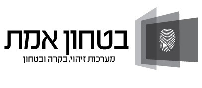 בטחון אמת